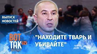 Громкий слив силовика Лукашенко: план беларуской Чечни / Вот так