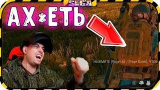 МИР ГЛАЗАМИ ЖЕСТКОГО ЧИТЕРА PUBG►SEGA СМОТРИТ ЗА ЧИТЕРОМ►ЧИТ ПАТРУЛЬ PUBG►ВЫПУСК 2