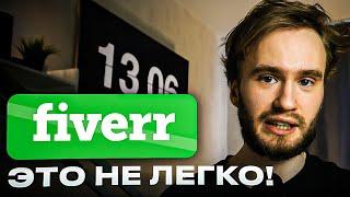 Как заработать на FIVERR (За 10 минут!) | Всё о фриланс-бирже Fiverr