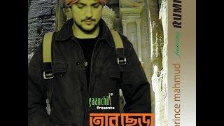 Dine Ghurbo Pothe Pothe | Rumi | Prince Mahmud | New Bangla Song