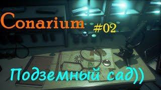 Conarium # 02 - Всё страньше и страньше! - прохождение на русском