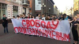 Марш бессрочного протеста в Москве / LIVE 22.09.18