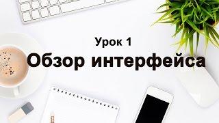 Урок 1 Обзор интерфейса. Настройка терминала QUIK 7. Торговля акциями с нуля