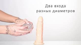 МАСТУРБАТОР НЕРЕАЛИСТИЧНЫЙ LINGAM BY TOYFA SAVITRI ВИДЕО ИНСТРУКЦИЯ