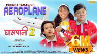 Cartoonz Crew Jr | Aeroplane (Ghampani 2) | Phurba Tamang | Official Music Video