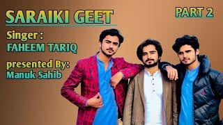 Saraiki Geet | Part 2 | Singer Faheem Tariq | Manuk Sahib