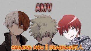 Omaewa Mou || Deadman死人【AMV】