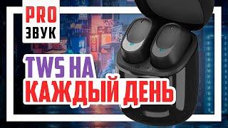  Наушники Hiper NOFA TWS - На каждый день.