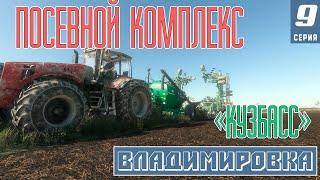 Farming Simulator | ОБНОВЛЕНИЕ  ПАРКА ТЕХНИКИ | ПК КУЗБАСС #fs22 #владимировка #фс22 #фс19