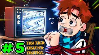 Lp. Идеальный МИР #5 ДРУГОЙ ЛОЛОЛОШКА • Майнкрафт