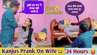 Itna Jyada Kanjur ho gya Ki Bed se Utar Diya ||Kanjus Prank On Wife 24 Hours||Gone Irritated