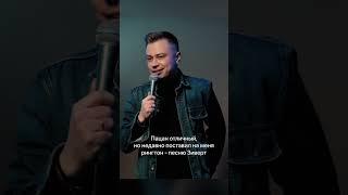 «Мой друг - гей» #standup #юмор #стендап #лгбт #приколы