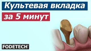 Культевая вкладка за 5 минут! Как сделать культевую вкладку? Комбинированная вкладка из emaxpress