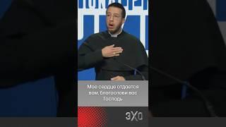Католический священник вскинул руку вверх на саммите движения против абортов