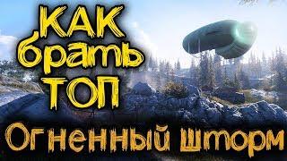 Королевский танк в Королевской битве - Огненный шторм в Battlefield 5