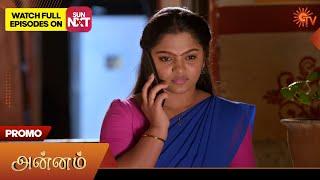 Annam- Promo | 13 Jan 2025 | Tamil Serial | Sun TV