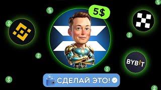 X EMPIRE - СРОЧНО СДЕЛАЙ ЭТО ДЛЯ ДРОПА! ТОЛЬКО ЭТО ВАЖНО! ПОСЛЕДНИЙ ШАНС ЗАРАБОТАТЬ!