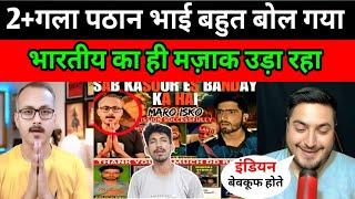 Pathan bhai का दोहरा चरित्र हिंदू youtuber का करा अपमान 
