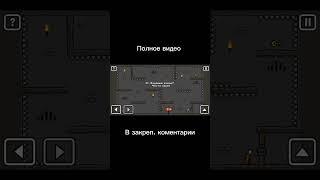 37 Уровень в One Level 2! #Shorts