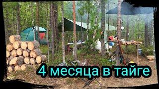 ВСЁ ЛЕТО В ТАЙГЕ НА ВЕРТОЛЁТЕ. ТОПИМ БАНЮ, СПАСАЕМ ЛАГЕРЬ. Bushcraft ( # 1/5 )