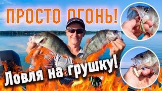 Ловля на ГРУШКУ / Уловистая джиговая приманка на судака окуня и щуку