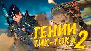 КАК СНИМАТЬ ТИК ТОКИ В КС ГО? ГЕНИИ ТИК-ТОКА #2