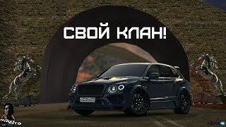 Создал свой клан!!!Набор открыт!(MTA|CCDPlanet)