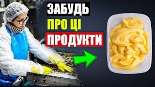 Ці продукти вбивають тебе. ТОП шкідливих продуктів. Не їж ці продукти.