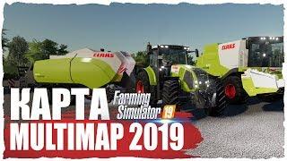 #Farming_Simulator 19 Карта MULTIMAP 2019