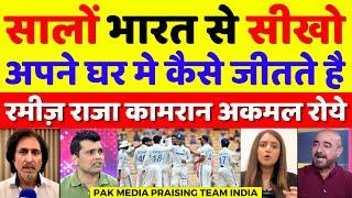 Ramiz Raja & Kamran Akmal Praising India 1st Test Win | Ind Vs Ban 1st Test Highlights | Pak Reacts