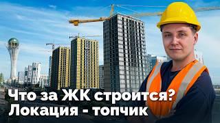 ЖК Arai Towers в Астане. Обзор новостройки и её перспективы