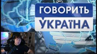 ЛЕБІГА дивиться В ШЛЮБІ знайомилась в інтернеті і займалась С*КСОМ зіншими Говорить Україна 14.11.24