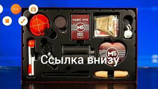 обучения на все 14 фокусов из Magic Box