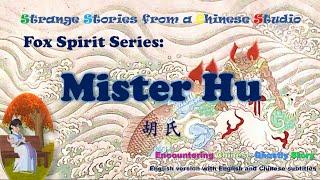 【Ghost Stories-Liao Zhai】Fox Spirit Series: Mister Hu ‘胡氏’（English）|Folk Legend