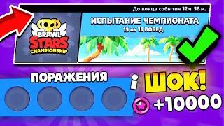 КАК ПРОЙТИ ЧЕМПИОНАТ В БРАВЛ СТАРС? BRAWL STARS FUNNY MOMENTS! СМЕШНЫЕ МОМЕНТЫ В БС / DEP