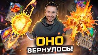 НОВЫЕ ФОКУСЫ древнего архетипа - Темпо Маг из ТОП-7 легенды | Великая Тьма | Hearthstone