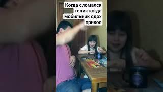 Когда сломался телик  Когда мобильник сдох прикол 