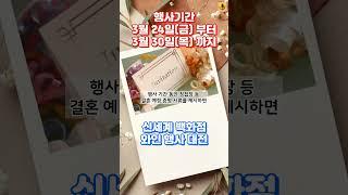 백화점에서 와인을 최대 86% 할인 구매방법(수량한정!!) #백화점, #와인, #할인