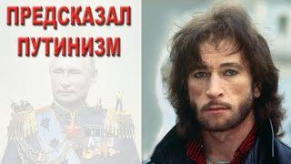 Песня про путинскую Россию | Светлой Памяти Игоря Талькова