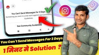 You can't send message for 3 days instagram | Fix instagram you can't send messages for 3 days