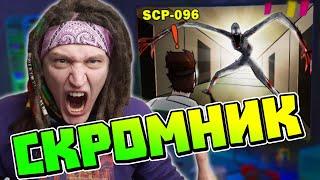 РЕАКЦИЯ на Детектив Войд l SCP-096 Скромник l Анимация SCP