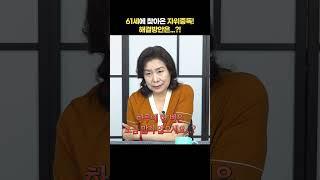 61세에 찾아온 자위중독! 해결방안은...?!