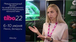 «Белорусская универсальная товарная биржа» на ТИБО-2022