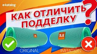 JBL – Учимся отличать оригинал от подделки