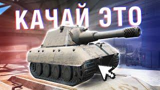 ИДЕАЛЬНЫЕ ВЕТКИ ДЛЯ НОВИЧКА В Tanks Blitz 2023 / ВЕТКИ ДЛЯ ПРОКАЧКИ В Wot Blitz