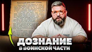 РУКОВОДСТВО К РАСПОЗНАНИЮ ВРАЖДЕБНЫХ СОВЕТСКОЙ ВЛАСТИ ЭЛЕМЕНТОВ/КАБИНЕТНЫЕ ЗАКРОМА