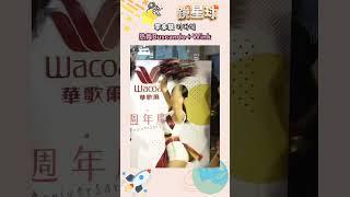 李多慧 이다혜　熱舞Buscando＋Wink｜#shorts #鏡星球