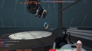 Стрим по Portal 2 Новые загадки и приключения