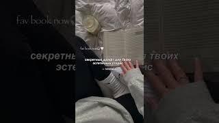 секретный шрифт для сторис #shorts #hacks #instagram #photo #stories #aesthetic #photoinspiration