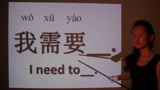 Want-Need in Chinese